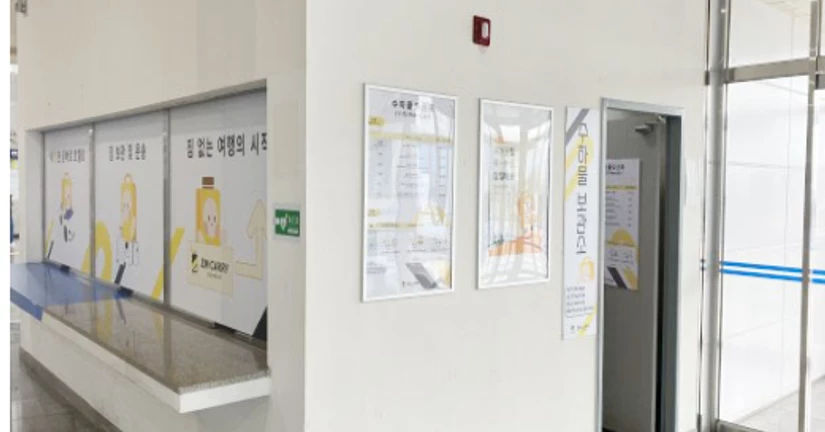 전라권-여수역 KTX 특송 수령 위치 안내