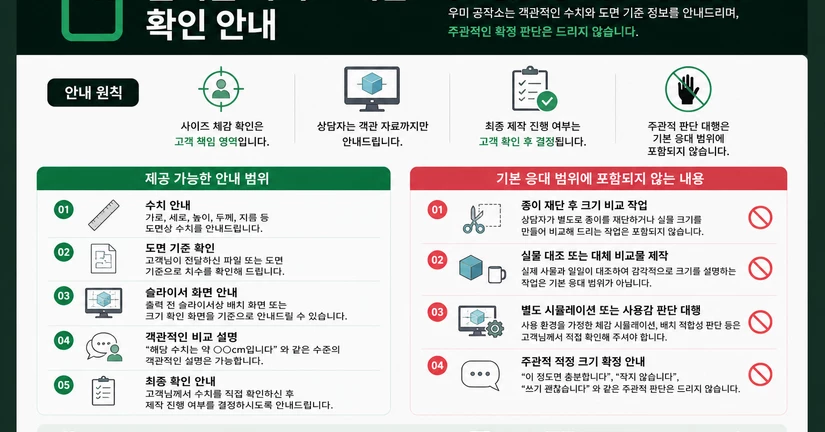 출력물 사이즈 체감 확인 안내