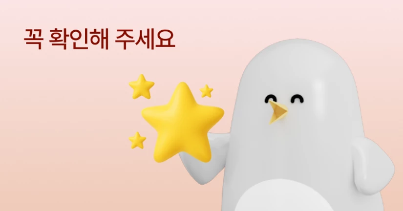 ⭐️ 응시 전 꼭 확인해 주세요