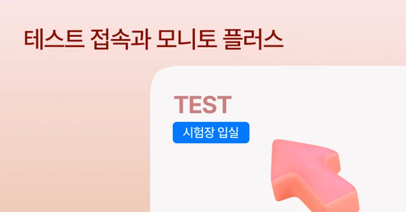 테스트 접속하기