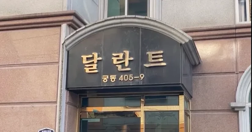 Housing for Students Near KAIST