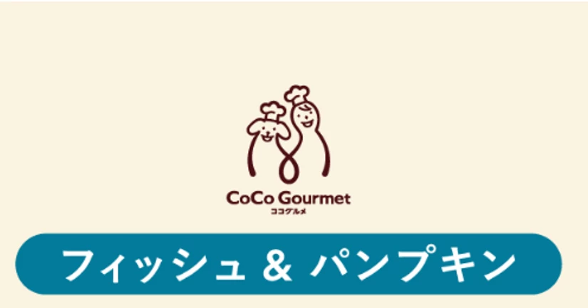 フィッシュ&パンプキンのレシピ変更について