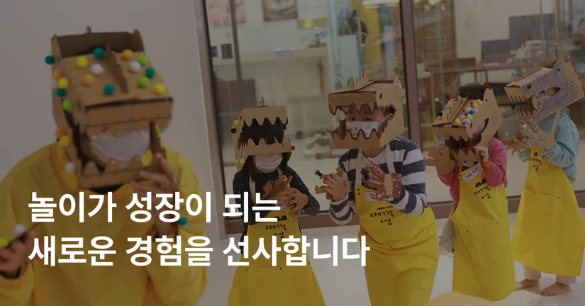 째깍섬 이해하기