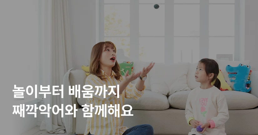 째깍악어 이해하기