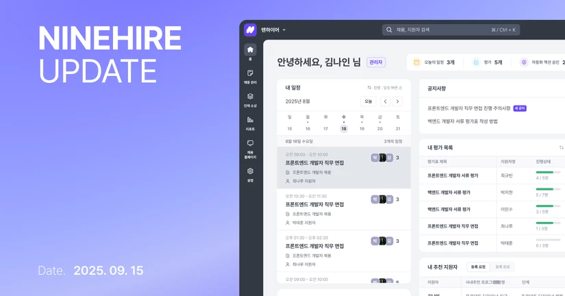 [25-09-15] 자동화 액션, 기본 평가표, UIUX 개편