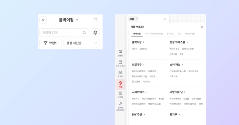💡 제품 검색하기 (온라인몰)