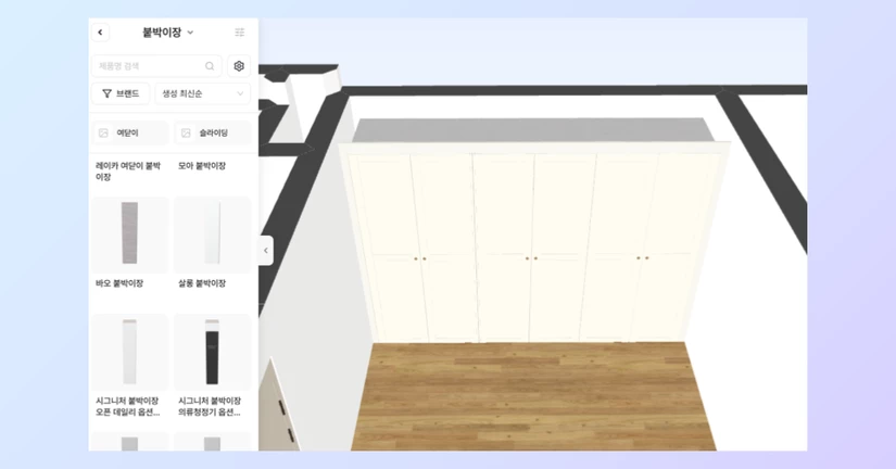 💡 온라인몰 붙박이장 배치