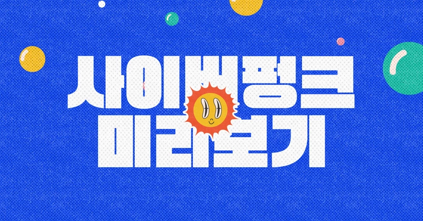 (한정) 사이버펑크