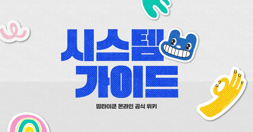 시스템