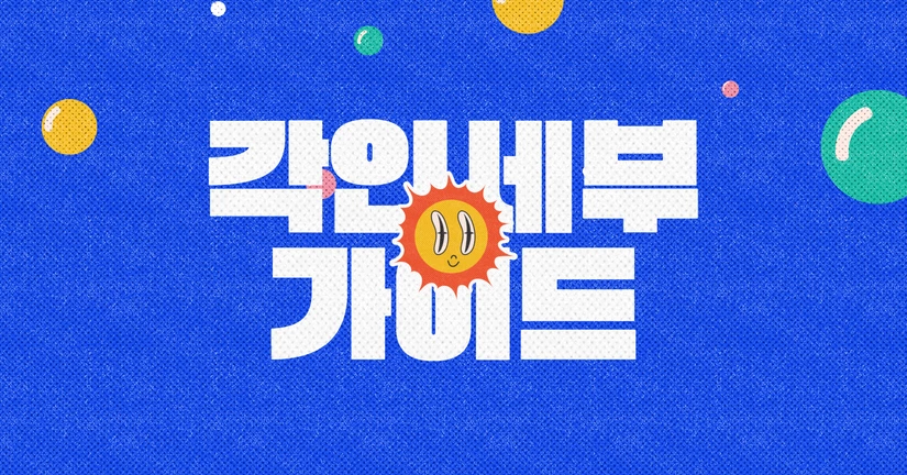 각인 세부 정보