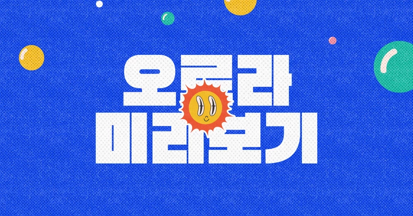 오로라