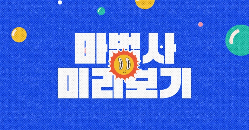 마법사의 도구