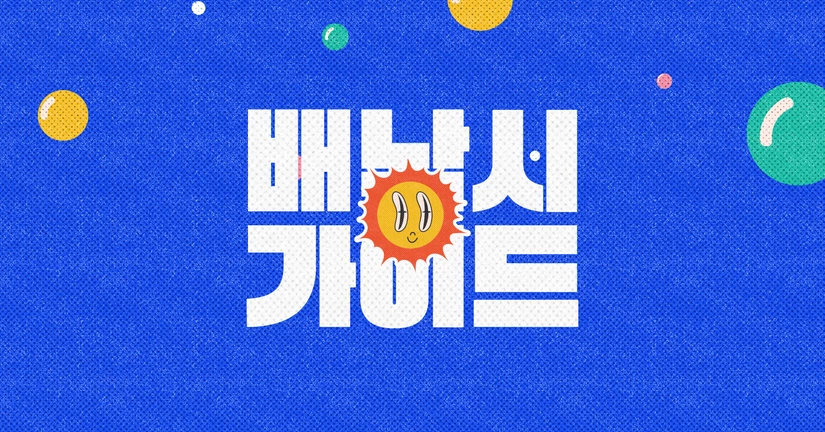 배 낚시