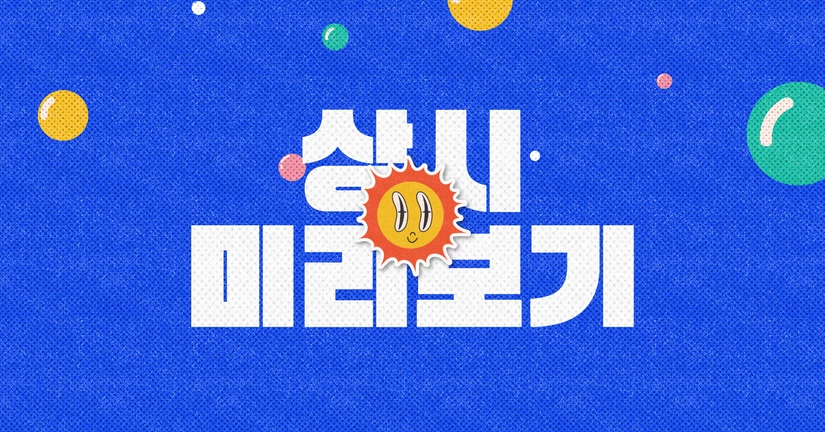 상시