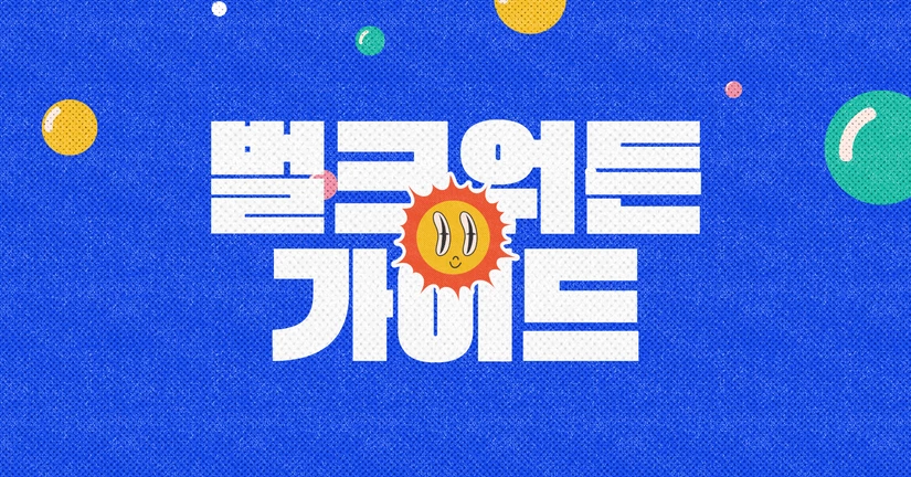 벌크 워든