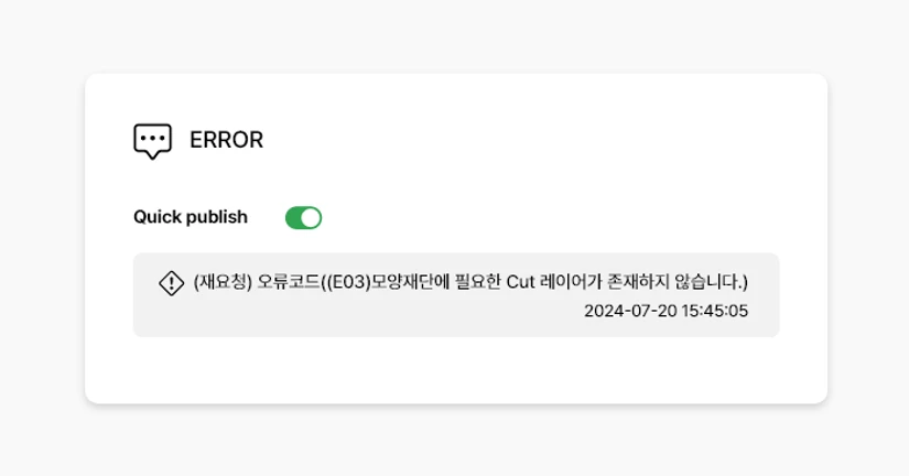 오류코드 해결방법