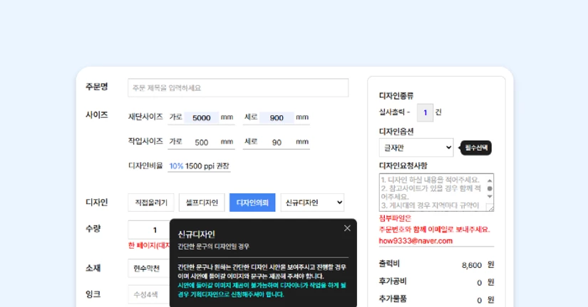 디자인의뢰