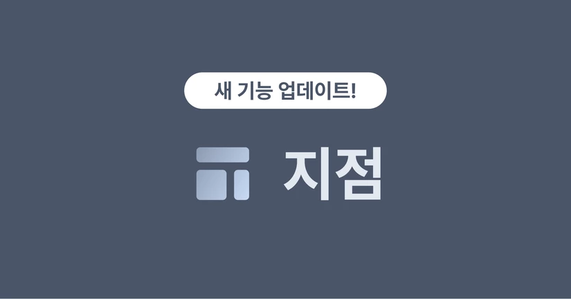 지점