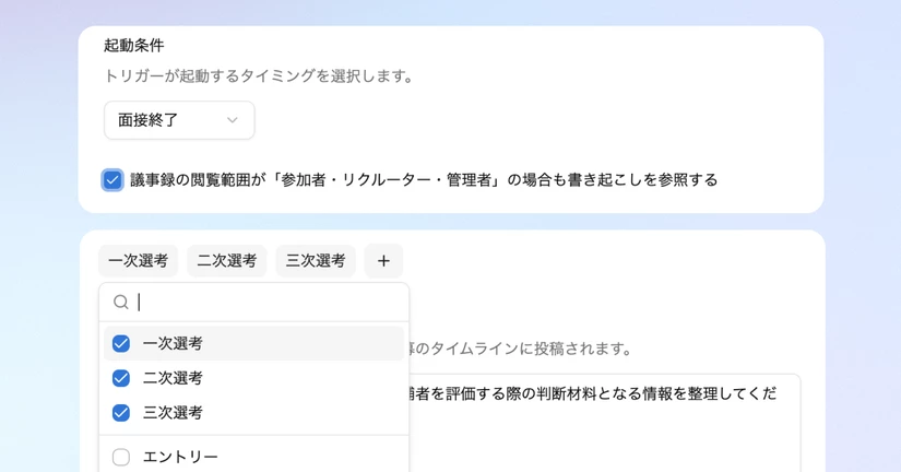 トリガーのフィルター設定が柔軟になりました🎉 