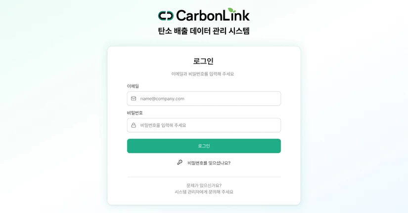로그인 및 비밀번호 찾기