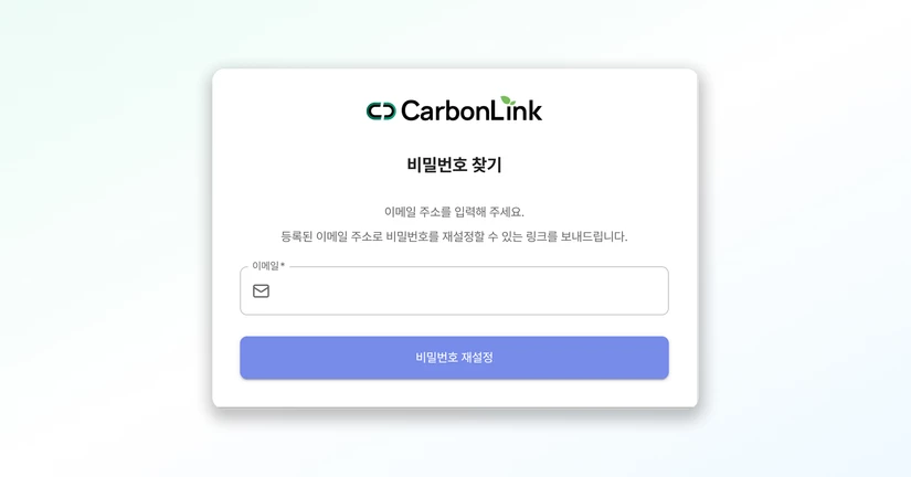 비밀번호를 잃어버리셨나요? (비밀번호 찾기/ 재설정)