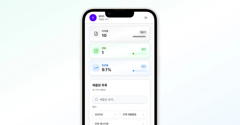 모바일로 증빙자료 촬영해서 올리기