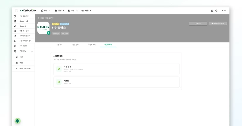 사업장 확인하기