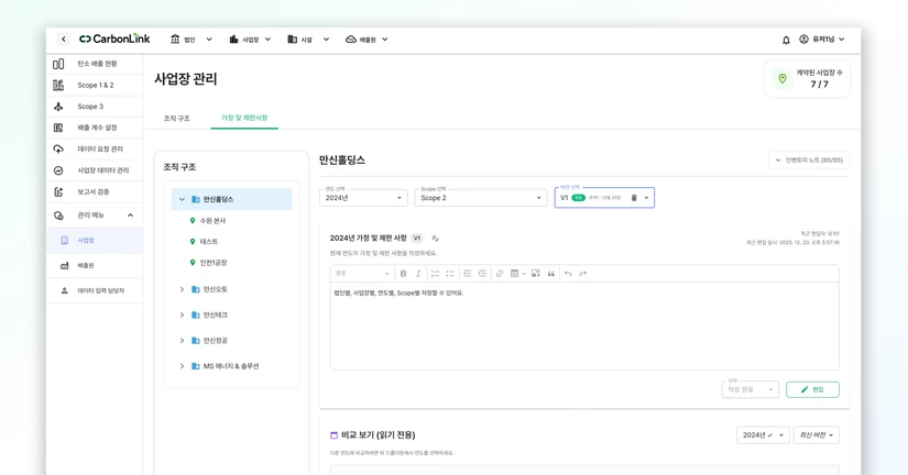 가정 및 제한사항 관리하기