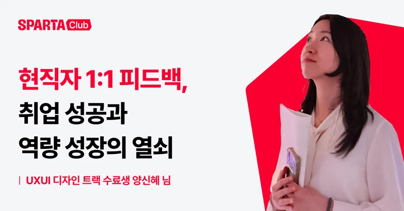 디자이너로 취업하고 싶다면 이런 기준으로 선택하세요