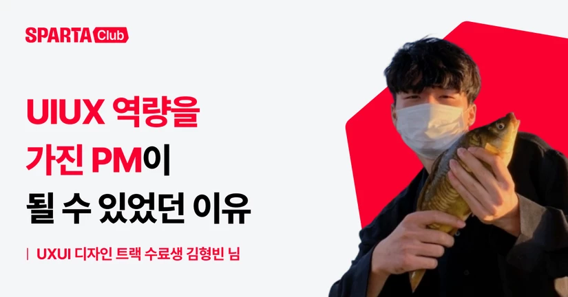 나만의 새로운 천직을 찾다