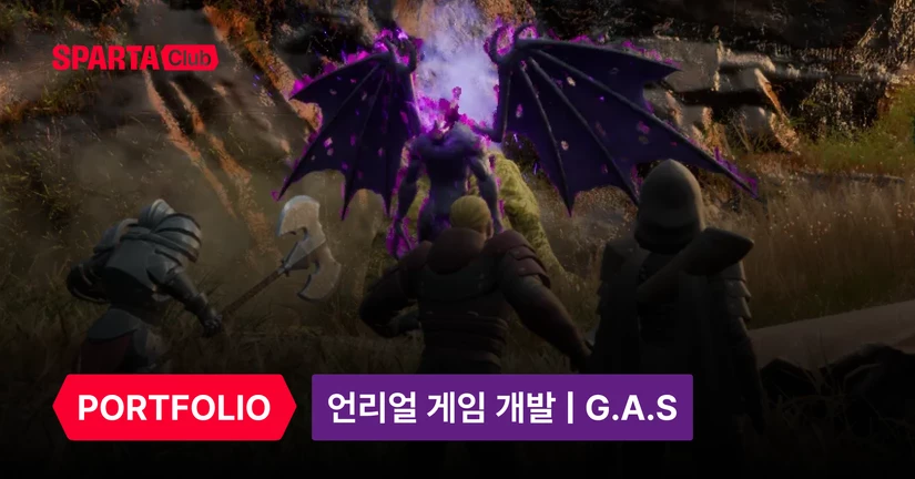 4vs1 비대칭 PvP 멀티플레이 게임, 가디언 앤 시커(Guardian & Seeker)