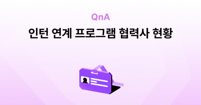 내일배움캠프의 협력사 수는 몇 개인가요?