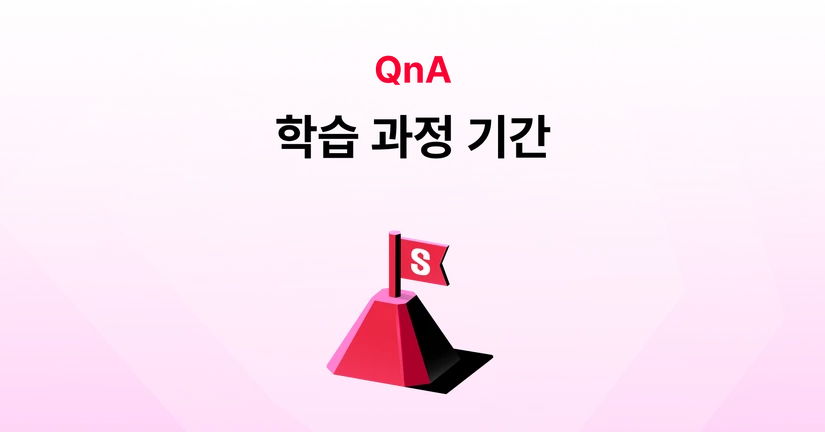 캠프 기간이 얼마나 돼요?