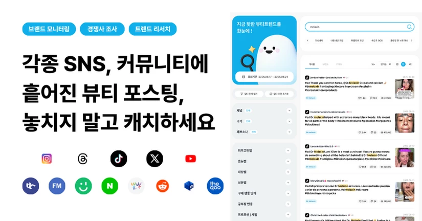 잘나가는 브랜드의 비법, 캐치모먼츠