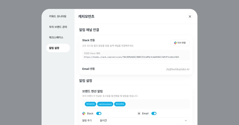 알림 설정