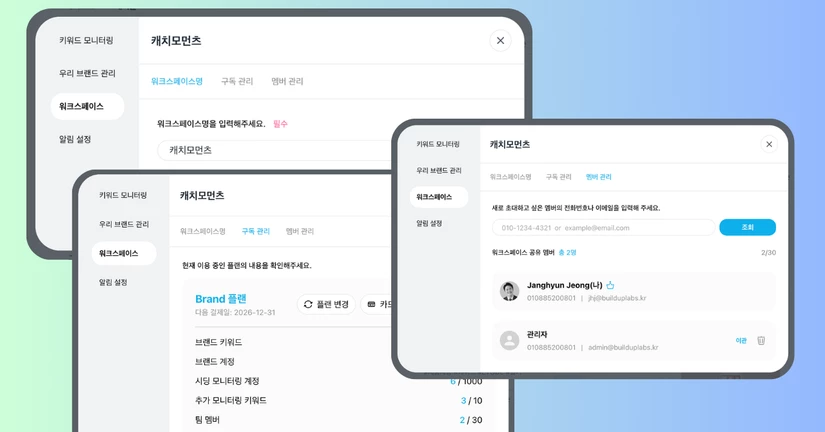 워크스페이스 설정