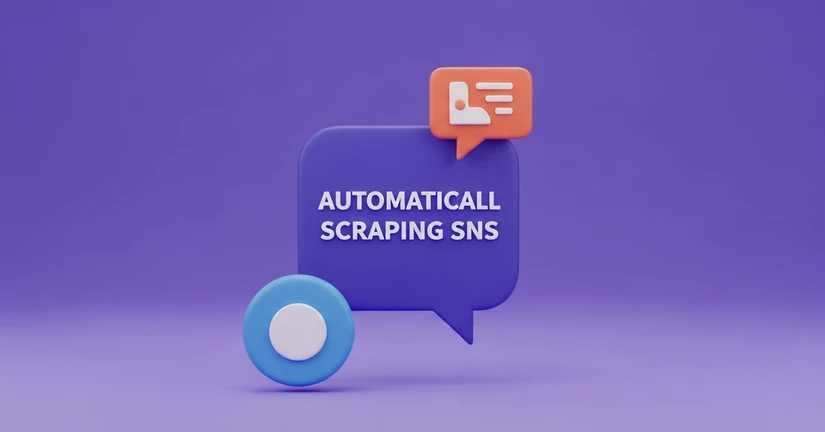 마케팅 아이디어 레퍼런스 모으기