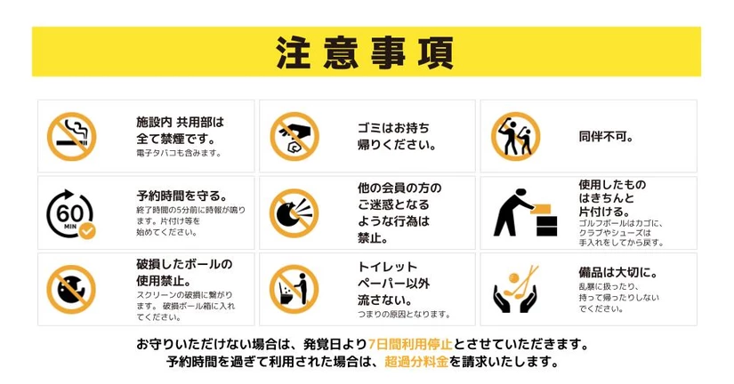 施設利用についてよくある質問