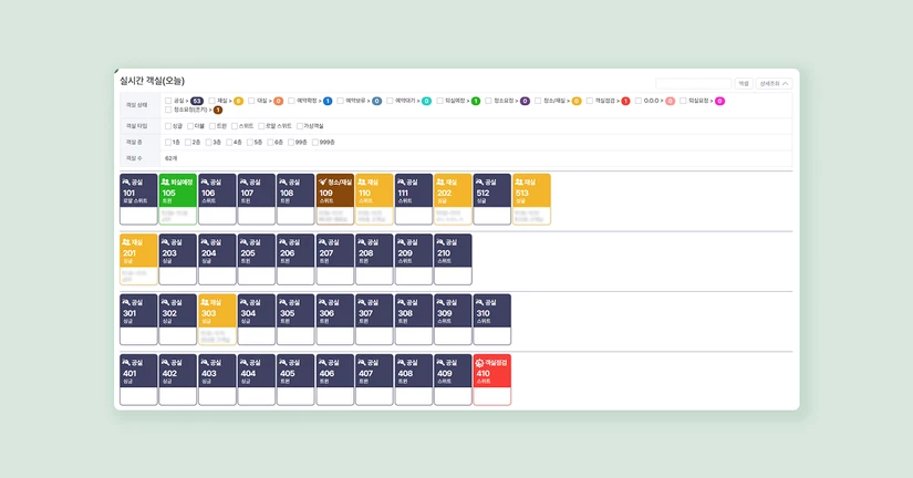 실시간 객실(오늘)