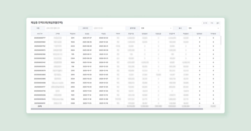 재실중 잔액조회(재실후불잔액)
