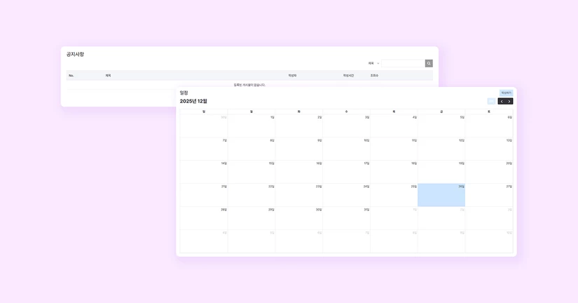 게시판 작성하기