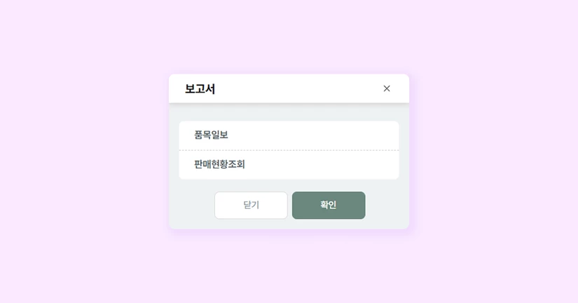 보고서