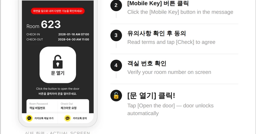 모바일키 사용 가이드