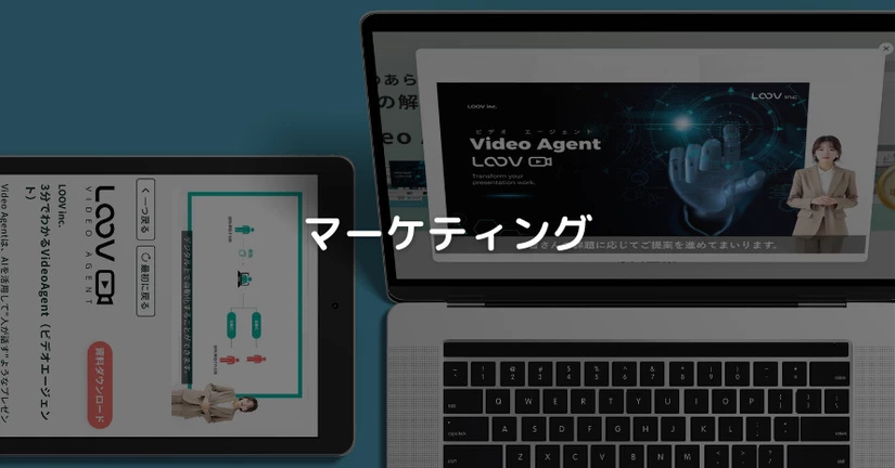 マーケティング