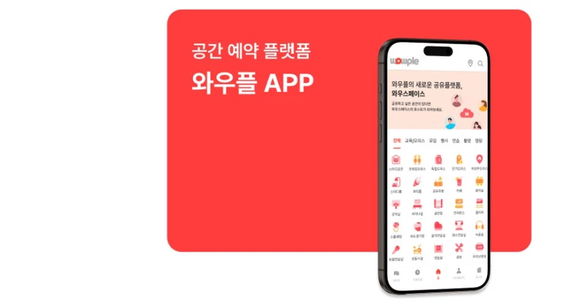 무인공간 등록/수정