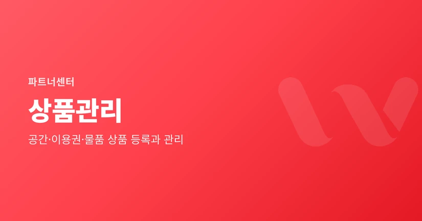 상품관리
