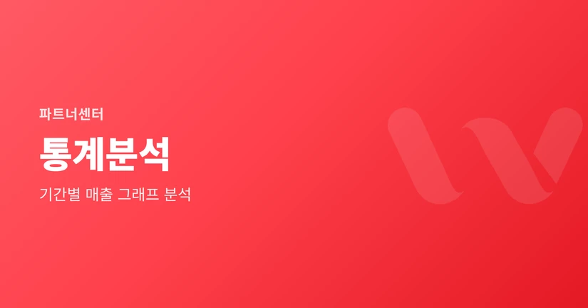 통계분석