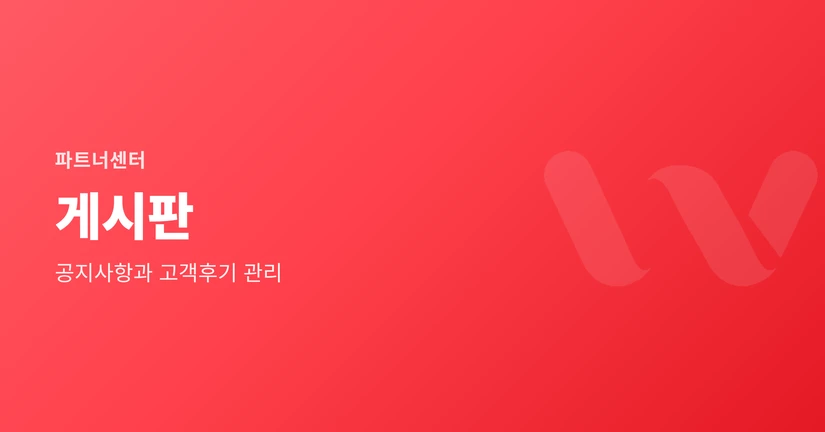 게시판