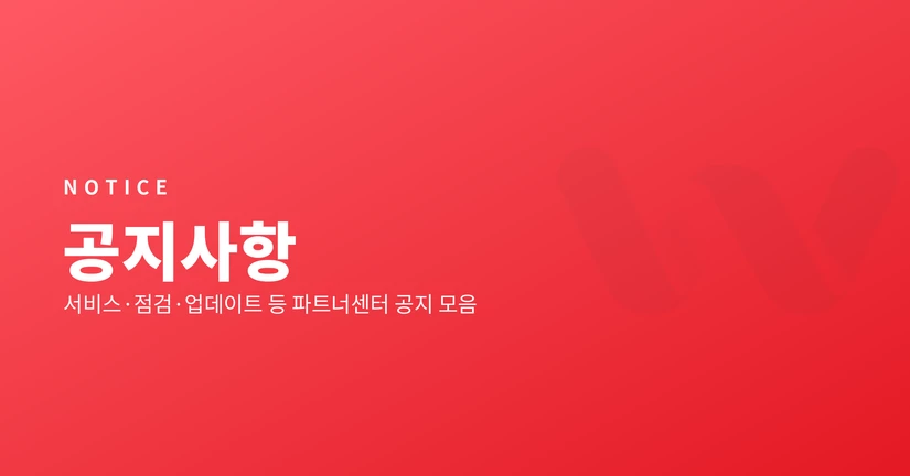공지사항