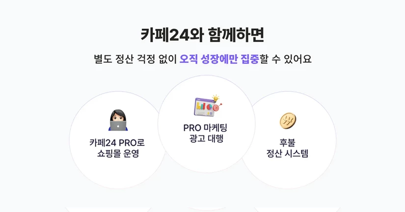 PRO 마케팅 FAQ
